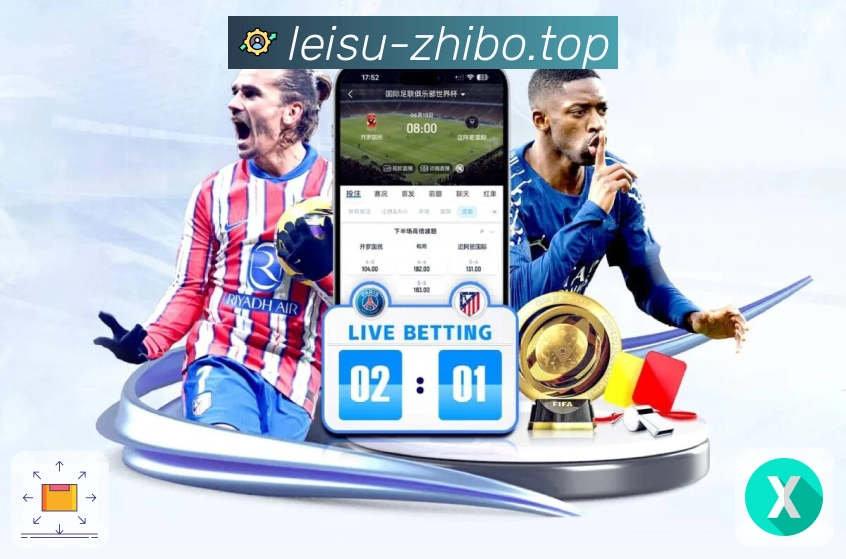 赛程直连对阵页